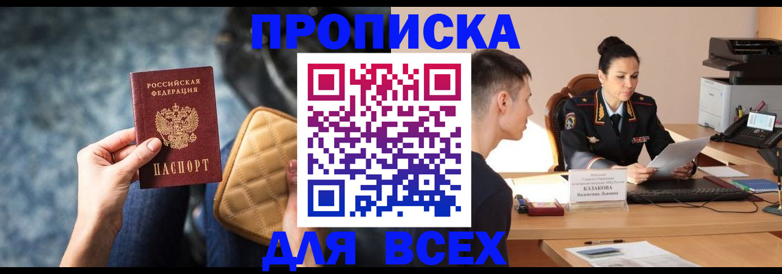 временная регистрация собственник в Пятигорске