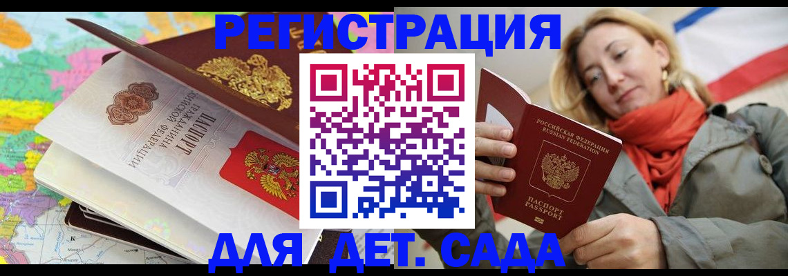 прописка иностранных граждан в Пятигорске