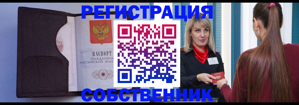 миграционный учет в Пятигорске