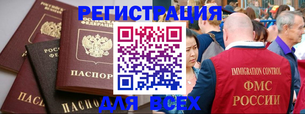 временная регистрация купить в Пятигорске