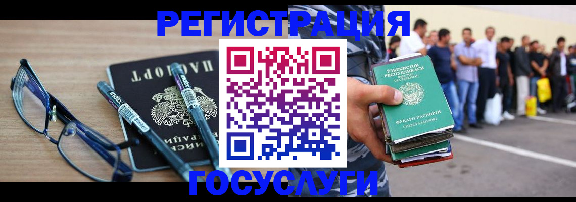 прописка ребенка в Пятигорске