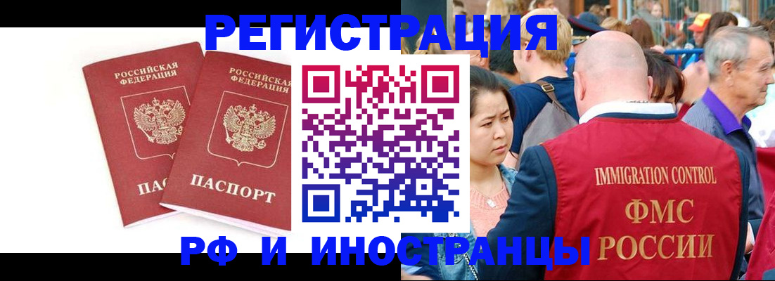 прописка штамп в Пятигорске