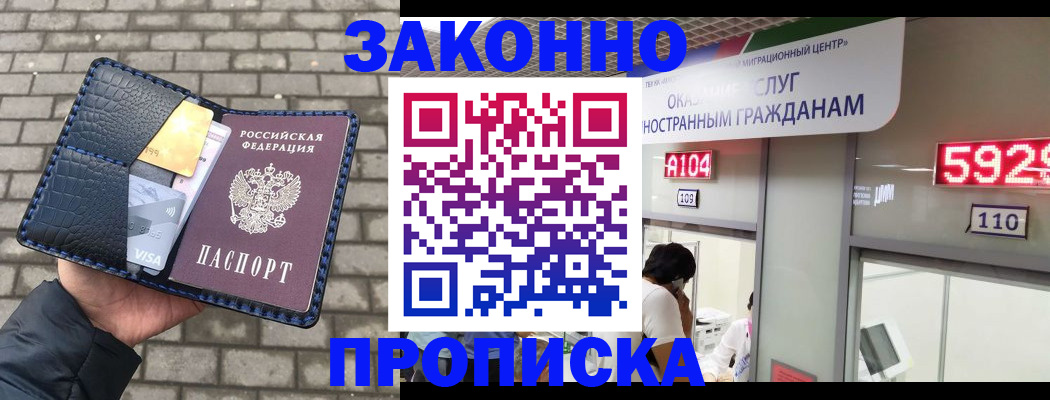 найти адрес прописки в Пятигорске