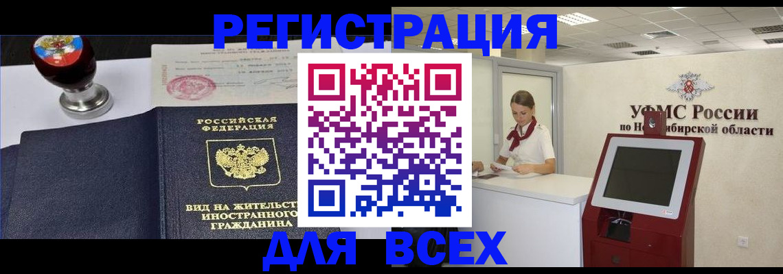 временная регистрация в квартире в Пятигорске