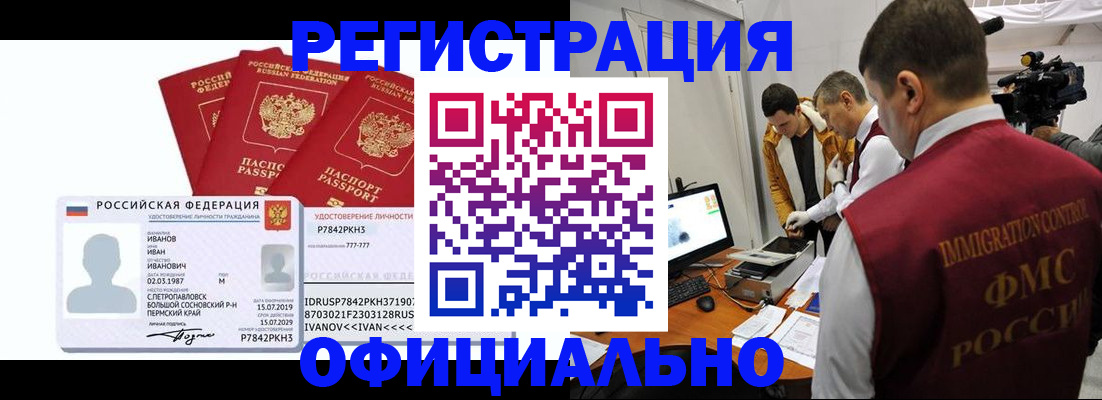 регистрация для дет. сада в Пятигорске