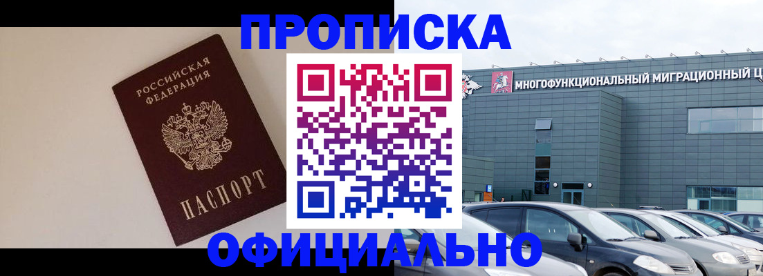 временная регистрация для всех в Пятигорске