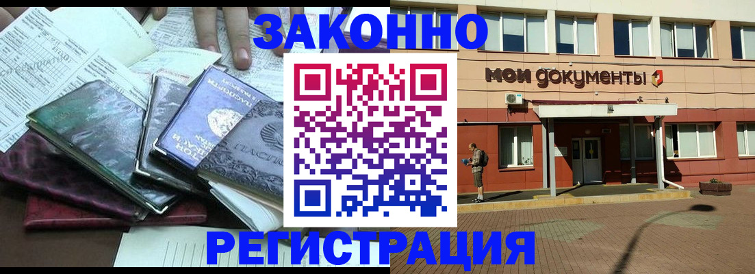 временная регистрация недорого в Пятигорске