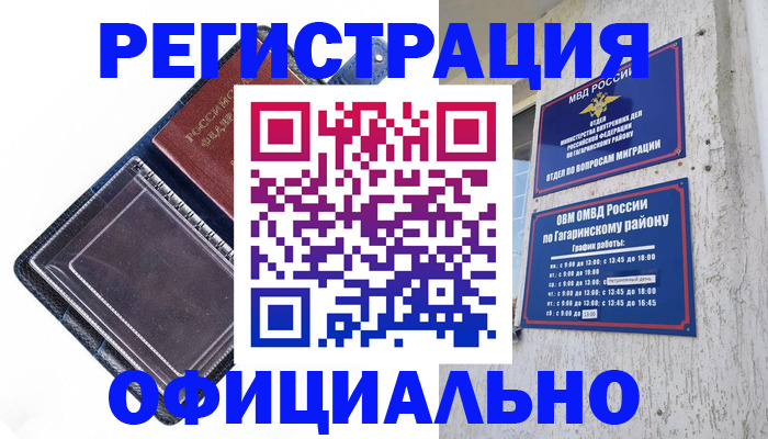 прописка поиск в Пятигорске