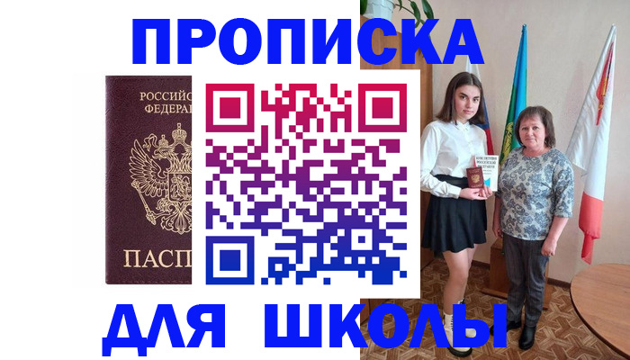 временная регистрация гарантия в Пятигорске