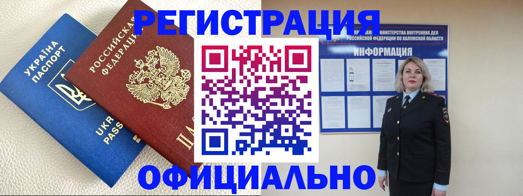 прописка для кредита в Пятигорске