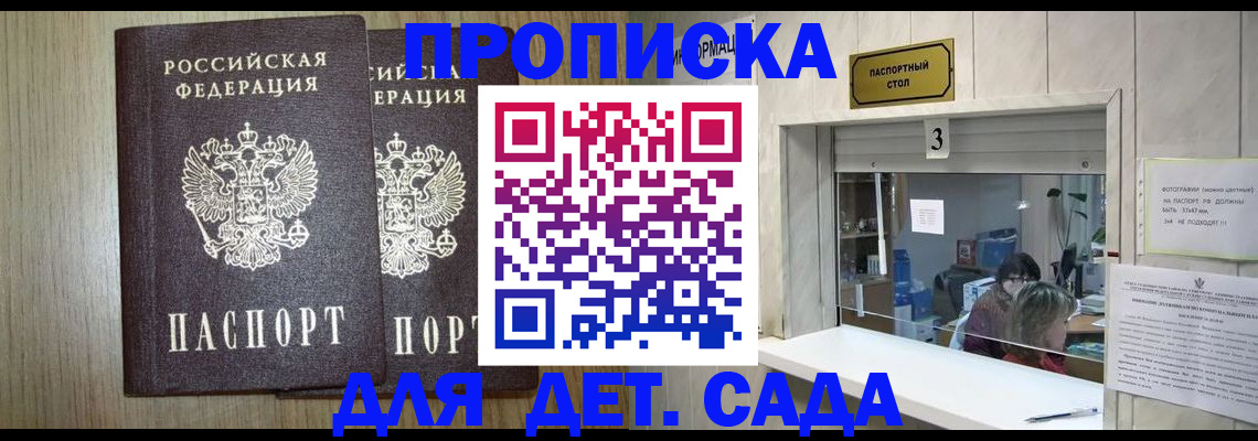 временная регистрация для всех в Пятигорске